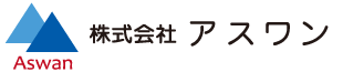 株式会社 アスワン